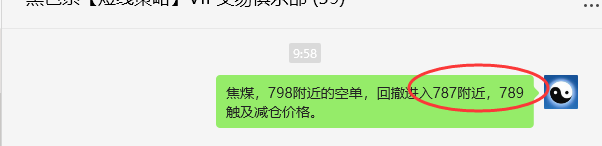 6月18日，焦煤：VIP精准策略（日间）多空减平23+5点
