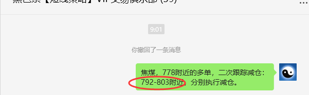 6月19日，焦煤：VIP精准策略（日间）多空减平23+7点