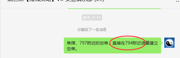 6月19日，焦煤：VIP精准策略（日间）多空减平23+7点