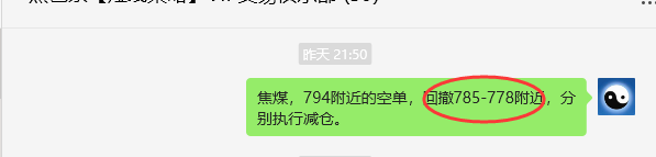 6月19日，焦煤：VIP精准策略（日间）多空减平23+7点