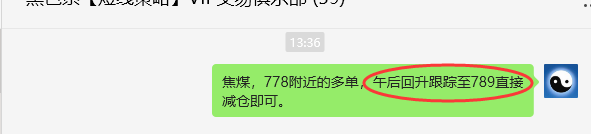 6月19日，焦煤：VIP精准策略（日间）多空减平23+7点