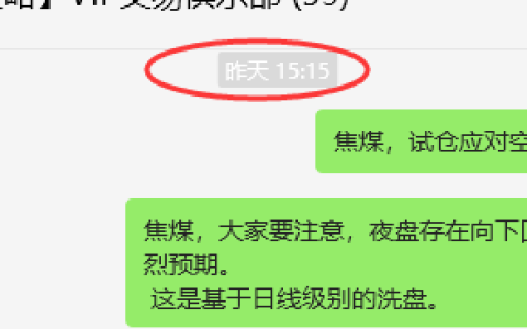 6月19日，焦煤：VIP精准策略（日间）多空减平23+7点
