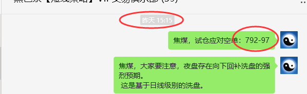 6月19日，焦煤：VIP精准策略（日间）多空减平23+7点