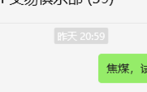 6月20日，焦煤：VIP精准策略（日间）多空减平35+7点