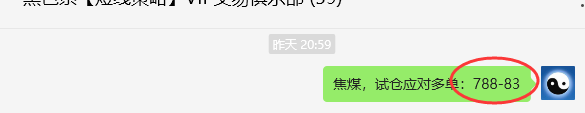 6月20日，焦煤：VIP精准策略（日间）多空减平35+7点