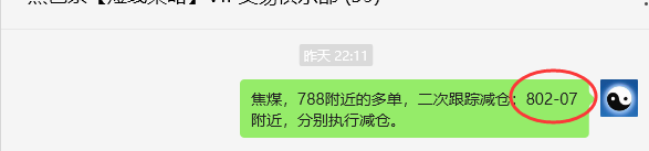 6月20日，焦煤：VIP精准策略（日间）多空减平35+7点