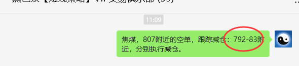 6月20日，焦煤：VIP精准策略（日间）多空减平35+7点