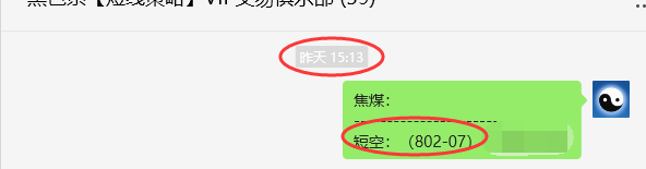 6月20日，焦煤：VIP精准策略（日间）多空减平35+7点