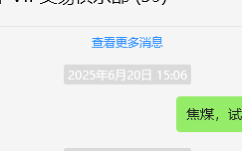 6月23日，焦煤：VIP精准策略（日间）多空减平22+4点