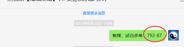 6月23日，焦煤：VIP精准策略（日间）多空减平22+4点