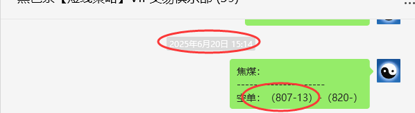 6月23日，焦煤：VIP精准策略（日间）多空减平22+4点