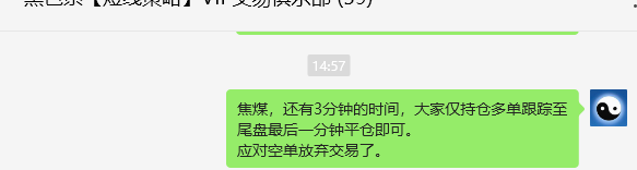 6月23日，焦煤：VIP精准策略（日间）多空减平22+4点