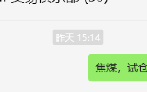 6月25日，焦煤：VIP精准策略（日间）多空减平20+12点
