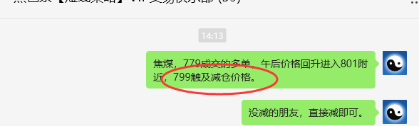 6月25日，焦煤：VIP精准策略（日间）多空减平20+12点