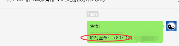 6月25日，焦煤：VIP精准策略（日间）多空减平20+12点
