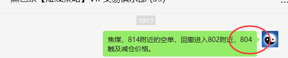 6月26日，焦煤：VIP精准策略（日间）多空减平20+7点