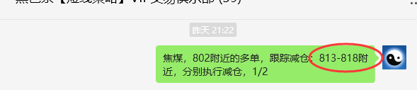 6月26日，焦煤：VIP精准策略（日间）多空减平20+7点