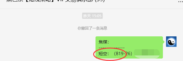 6月26日，焦煤：VIP精准策略（日间）多空减平20+7点