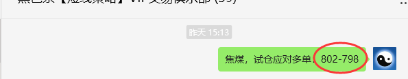 6月26日，焦煤：VIP精准策略（日间）多空减平20+7点