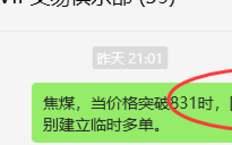 6月27日，焦煤：VIP精准策略（日间）多空减平20+9点