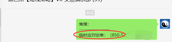 6月27日，焦煤：VIP精准策略（日间）多空减平20+9点