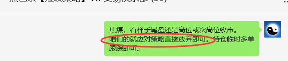 6月27日，焦煤：VIP精准策略（日间）多空减平20+9点