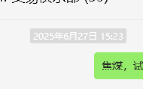 6月30日，焦煤：VIP精准策略（日间）多空减平19+13点