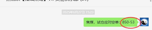 6月30日，焦煤：VIP精准策略（日间）多空减平19+13点