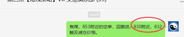 6月30日，焦煤：VIP精准策略（日间）多空减平19+13点