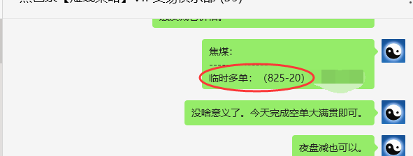 6月30日，焦煤：VIP精准策略（日间）多空减平19+13点