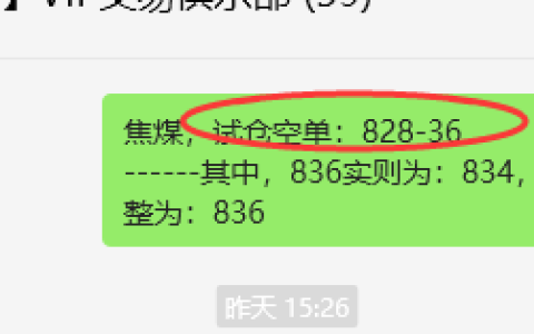 7月1日，焦煤：VIP精准策略（日间）多空减平34+12点