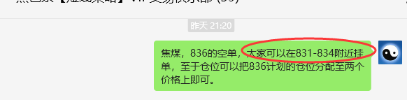 7月1日，焦煤：VIP精准策略（日间）多空减平34+12点