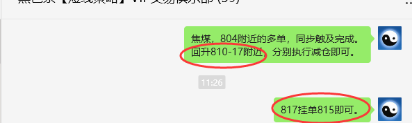 7月1日，焦煤：VIP精准策略（日间）多空减平34+12点
