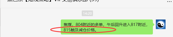 7月1日，焦煤：VIP精准策略（日间）多空减平34+12点
