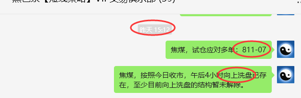 7月2日，焦煤：VIP精准策略（日间）多空减平25+17点