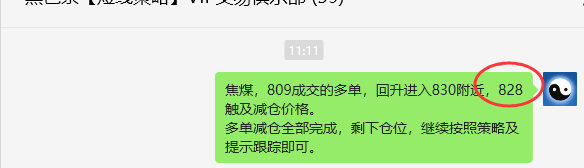 7月2日，焦煤：VIP精准策略（日间）多空减平25+17点