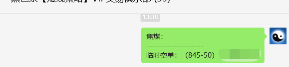 7月2日，焦煤：VIP精准策略（日间）多空减平25+17点