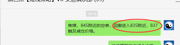 7月2日，焦煤：VIP精准策略（日间）多空减平25+17点