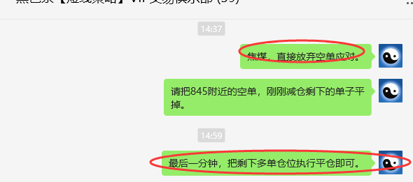 7月2日，焦煤：VIP精准策略（日间）多空减平25+17点