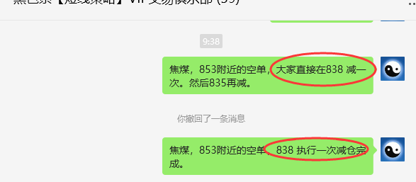 7月3日，焦煤：VIP精准策略（日间）多空减平31+8点