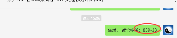 7月3日，焦煤：VIP精准策略（日间）多空减平31+8点
