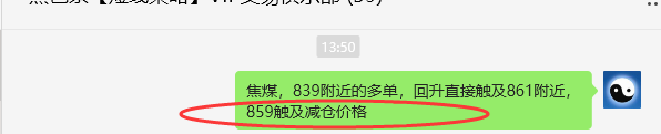 7月3日，焦煤：VIP精准策略（日间）多空减平31+8点
