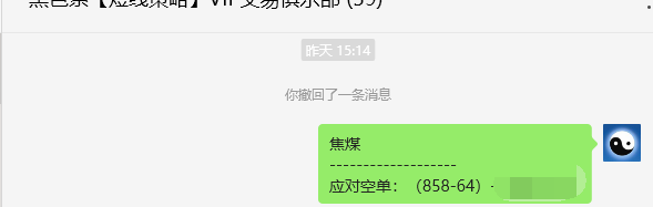 7月3日，焦煤：VIP精准策略（日间）多空减平31+8点