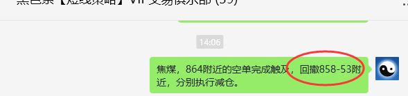 7月3日，焦煤：VIP精准策略（日间）多空减平31+8点