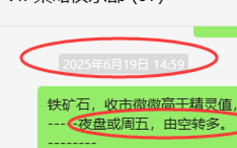 7月4日，铁矿石：VIP精准策略（短多）跟踪利润完成近50点