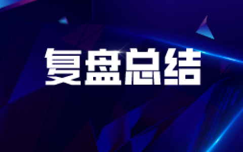 7月4日，沥青+聚丙烯+焦炭：规则化（系统策略）复盘汇总