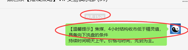 7月4日，焦煤：VIP精准策略（日间）多空减平33+10点