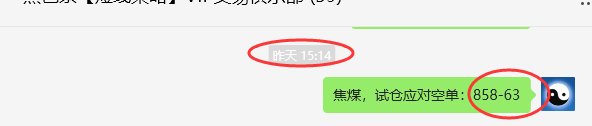 7月4日，焦煤：VIP精准策略（日间）多空减平33+10点