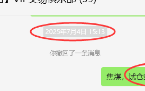 7月7日，焦煤：VIP精准策略（日间）多空减平26+7点