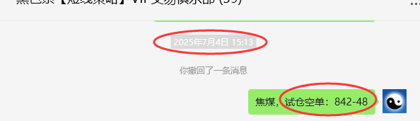 7月7日，焦煤：VIP精准策略（日间）多空减平26+7点